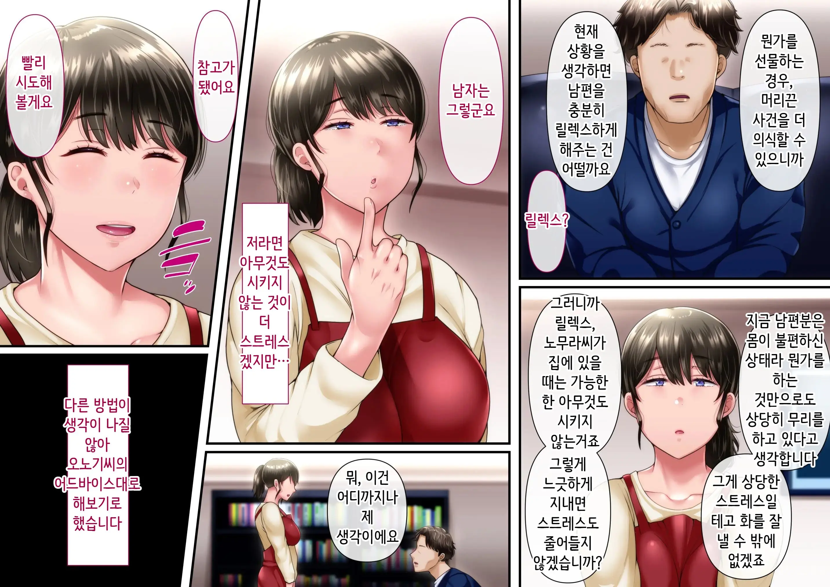 Hidoi Koto O Sareta Demo Ore Wa Yurusu Yo | 끔찍한 일을 당했다 그래도 나는 용서할게